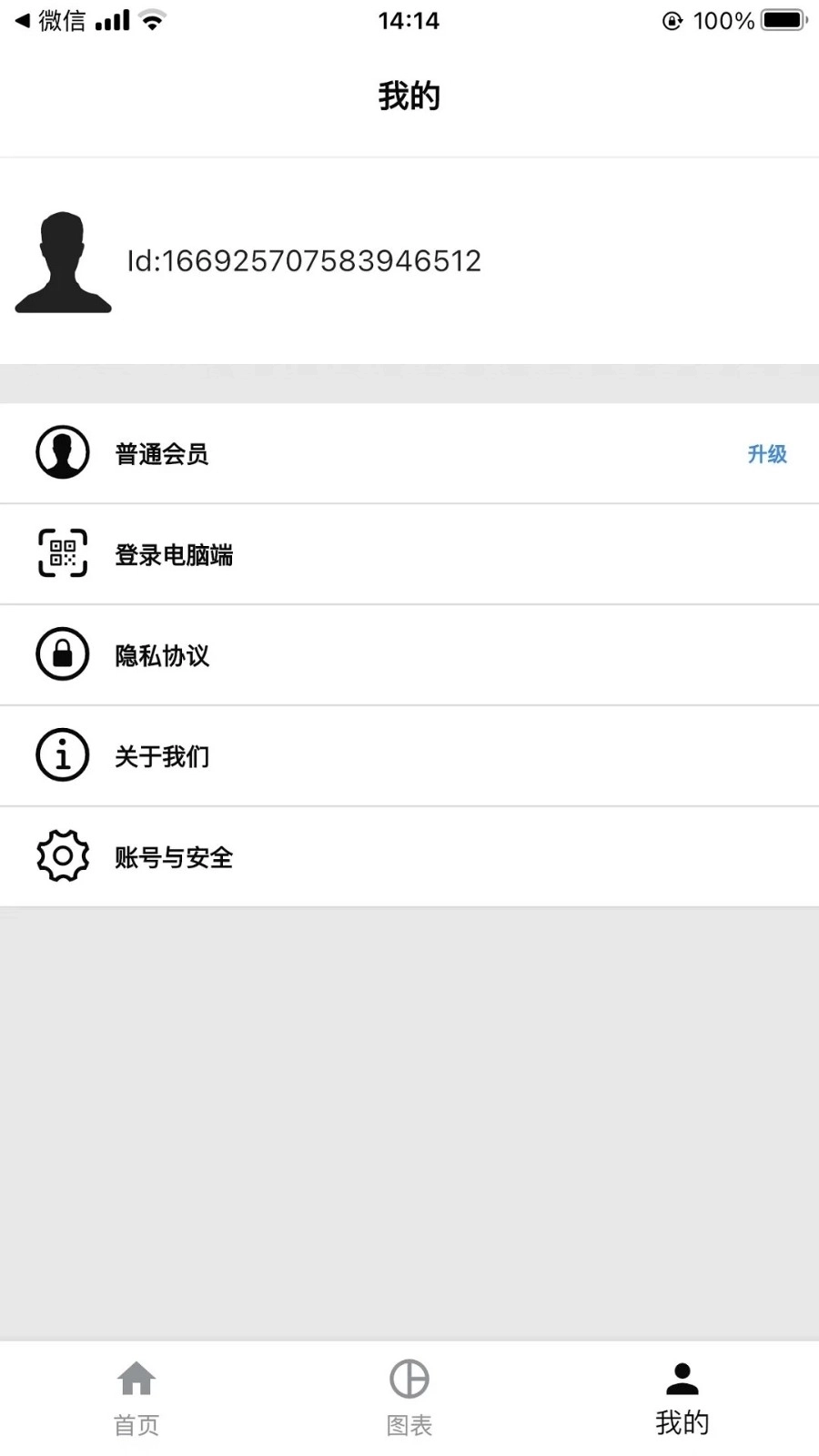 ChartCool手机版图1