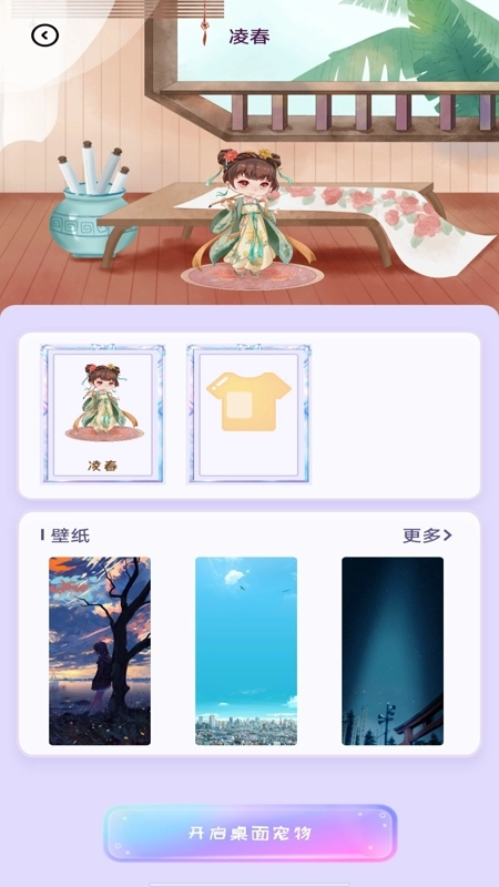 图图桌面宠物软件图4