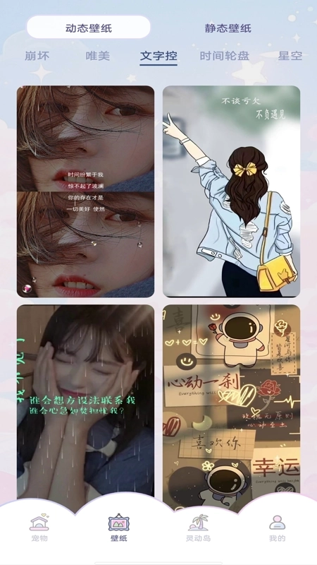 图图桌面宠物软件图3