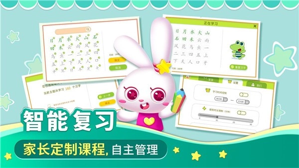 贝贝识字图2