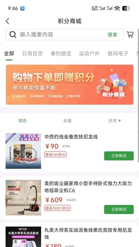 钓鱼装备7天速卖图3