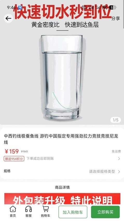 钓鱼装备7天速卖图2
