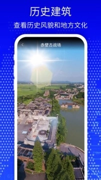 天眼3D高清卫星地图图4