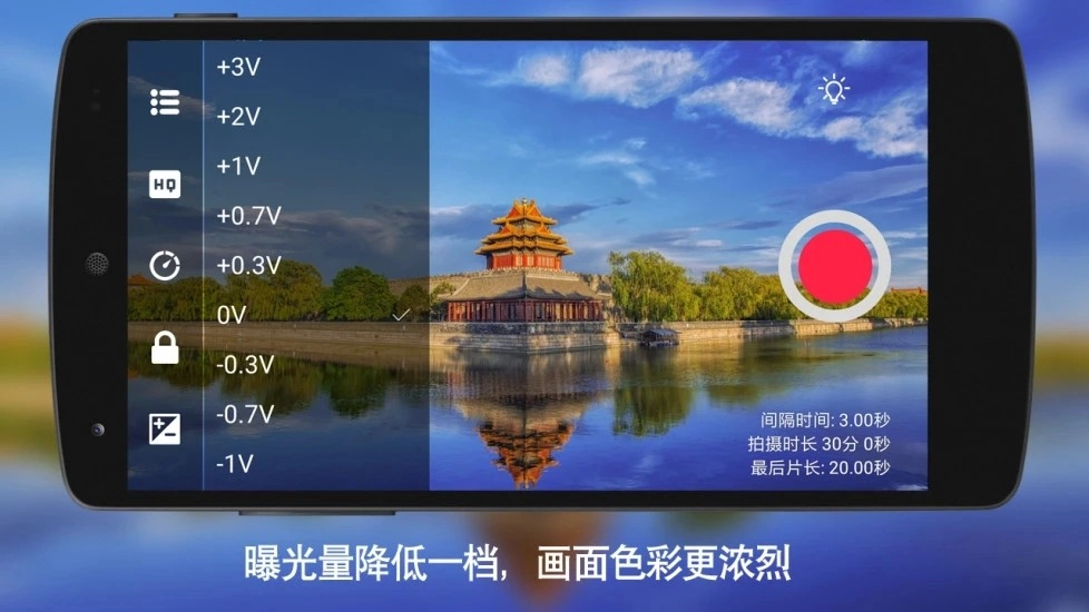 延时摄影大师手机版图3