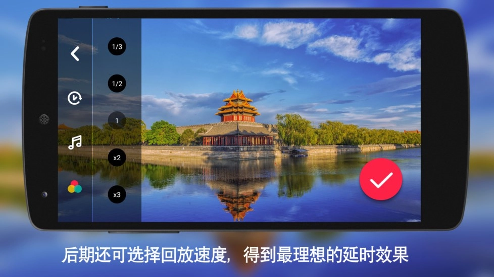 延时摄影大师手机版图2