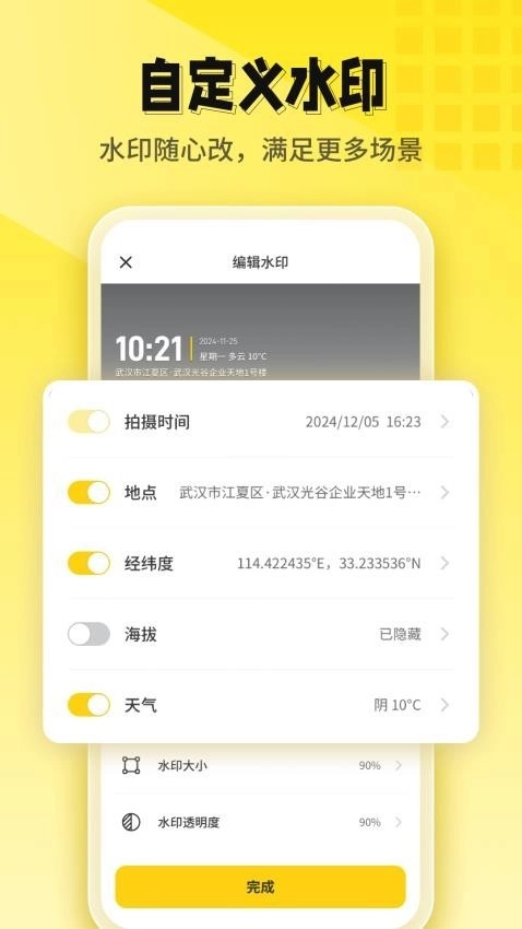 今日打卡水印相机