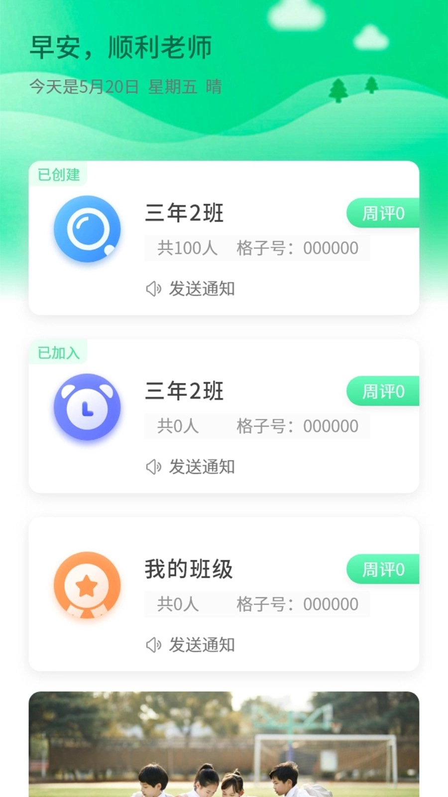 品格精灵图3