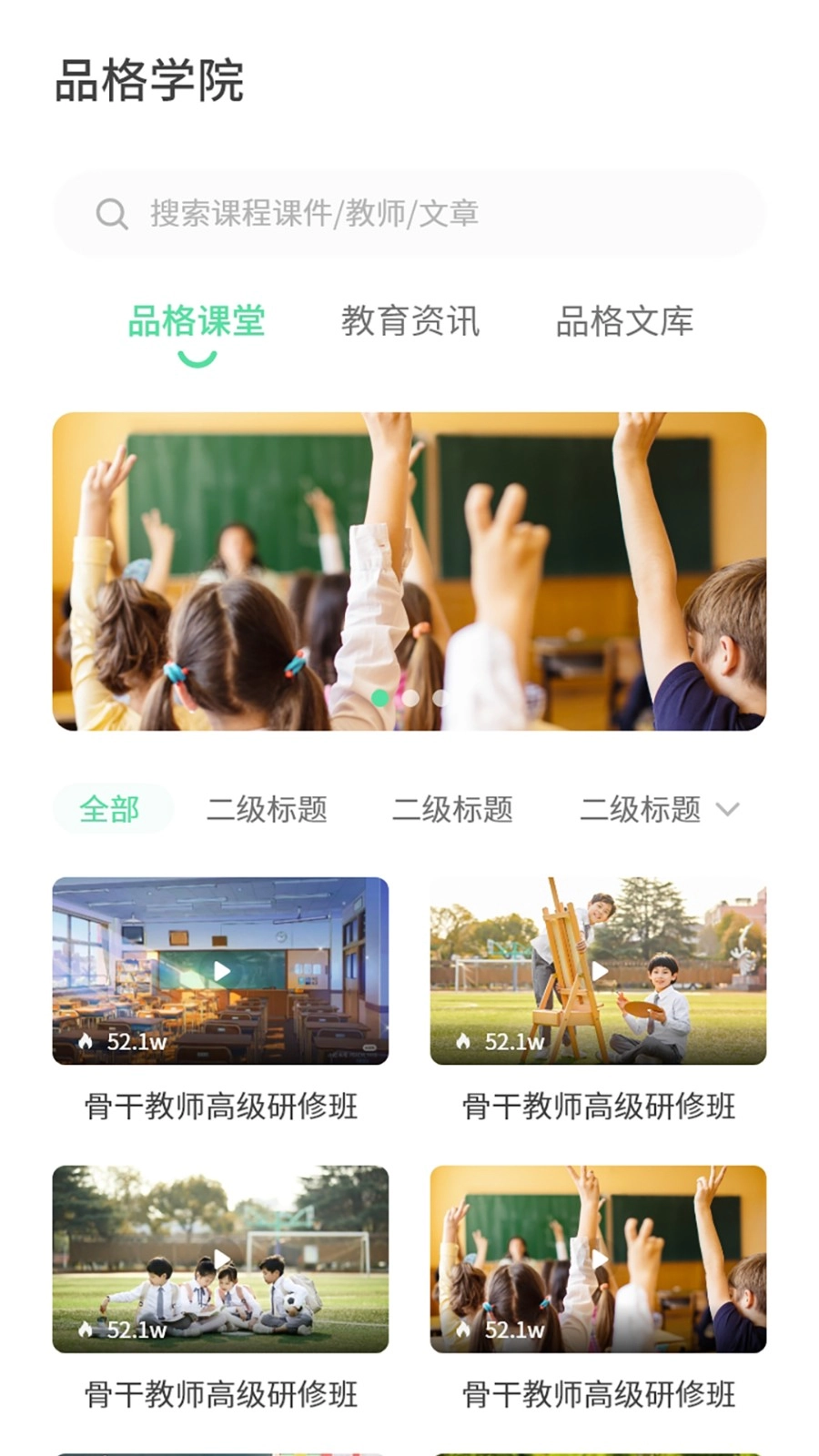 品格精灵图1