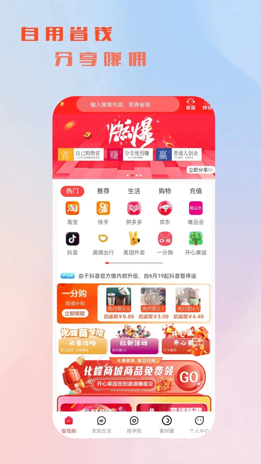 化蝶星选图4
