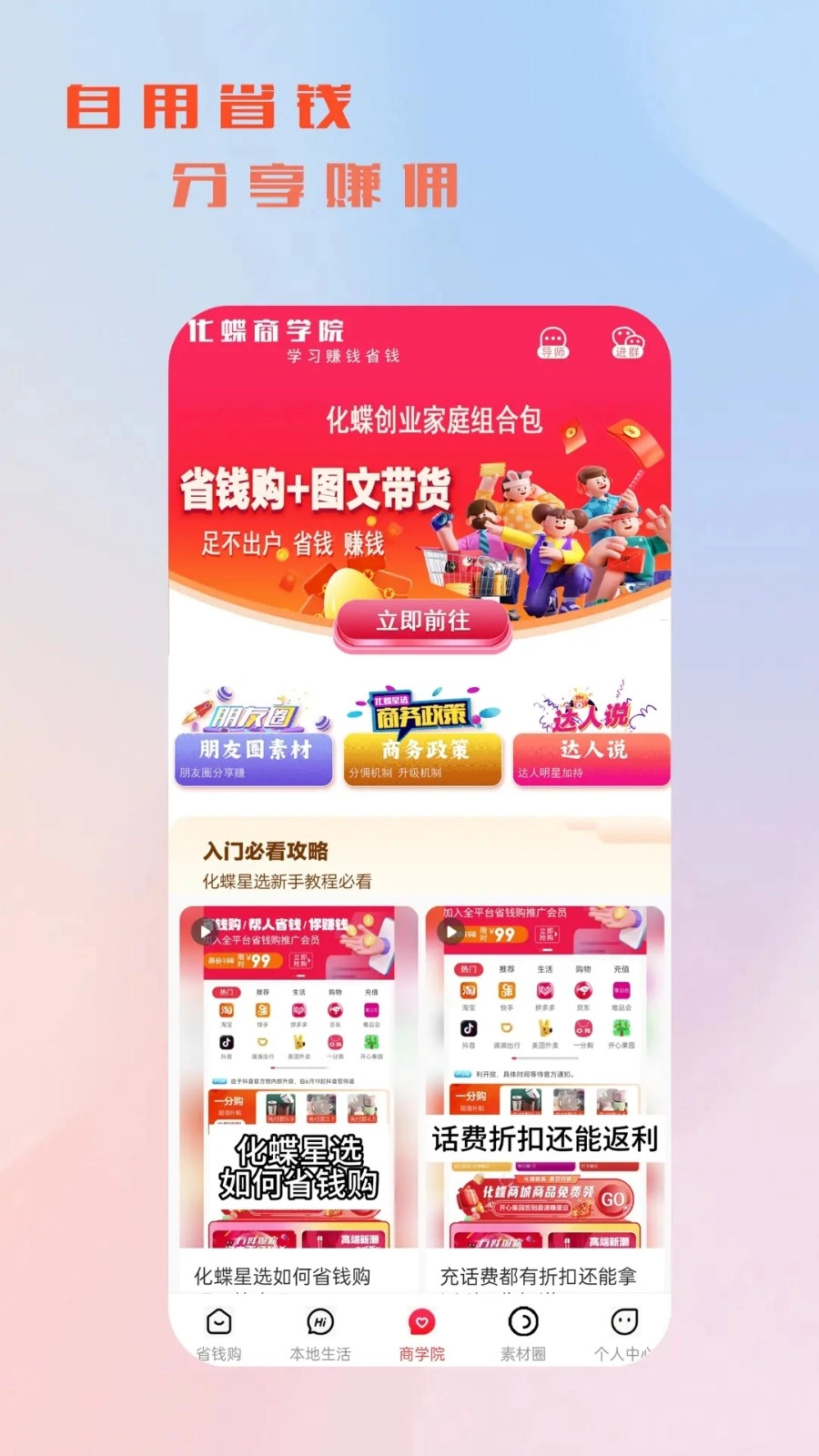 化蝶星选图2