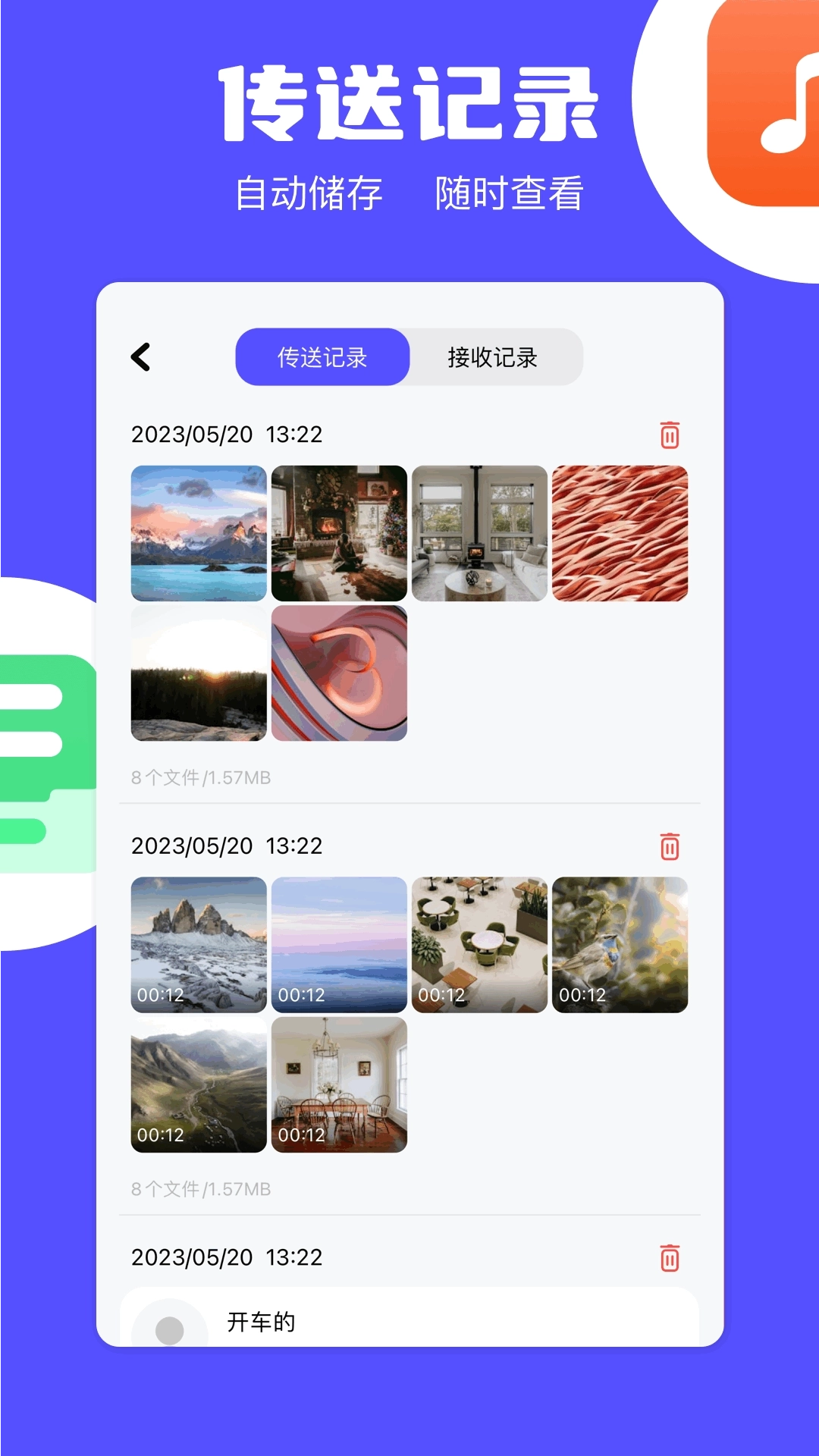 apk安装器精灵图3