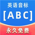 英语音标abcV6.3.3