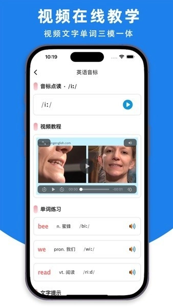 英语音标abc