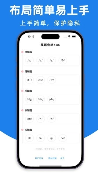 英语音标abc