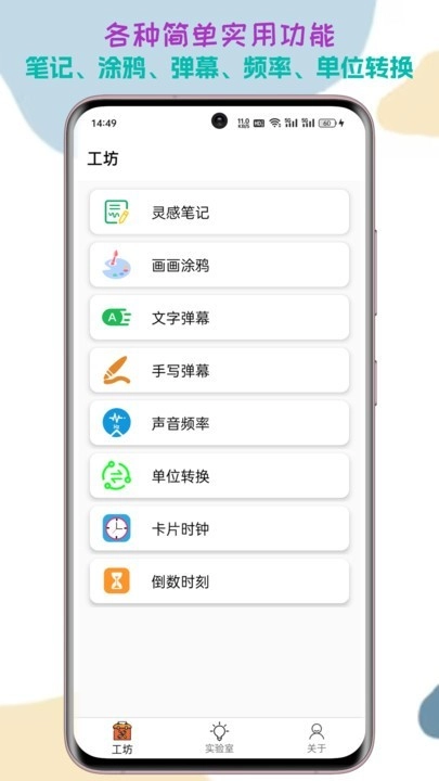 一个工坊图2
