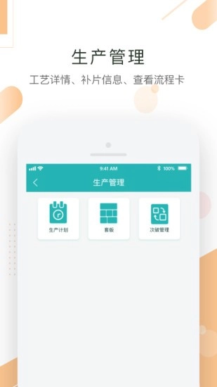 聚易联手机版图3