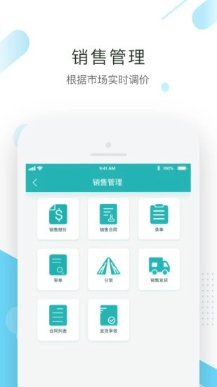 聚易联手机版图4