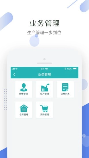 聚易联手机版图2