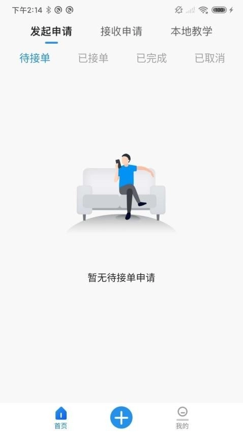 探腔管理端图3