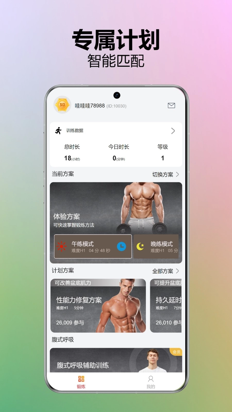 乐动凯格尔图4