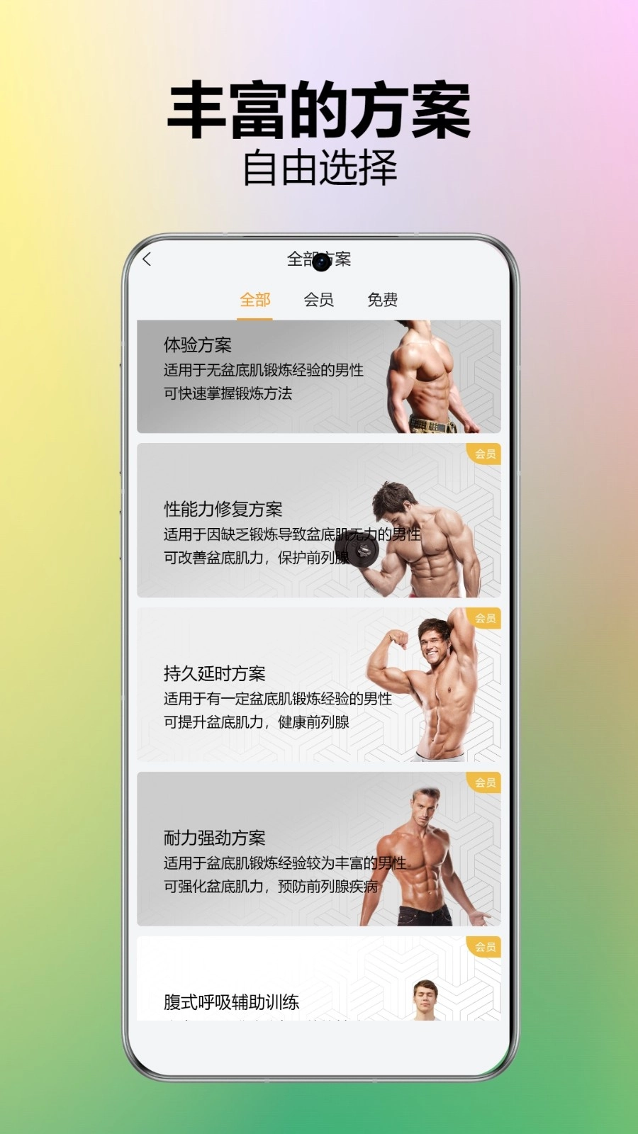 乐动凯格尔图2