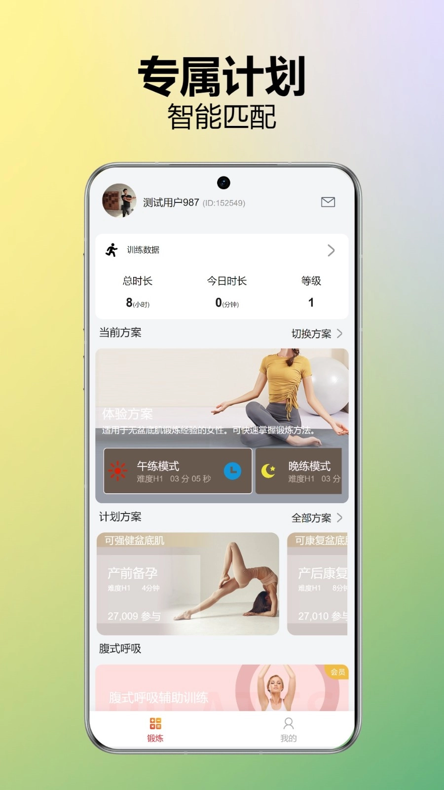 乐动凯格尔图5