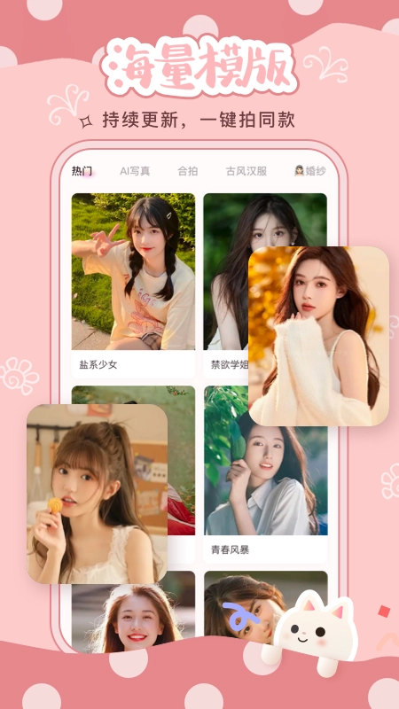 微美相机(2)