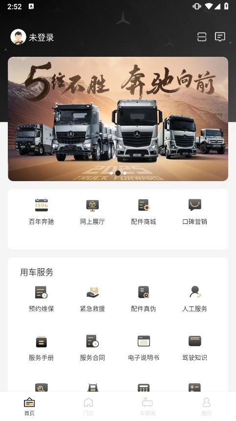 奔好运图1