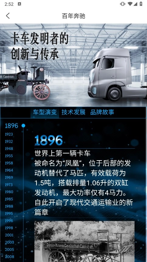 奔好运图2