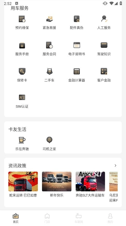 奔好运图3