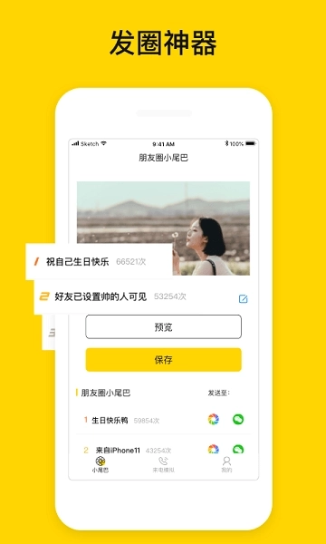 发圈小尾巴图1
