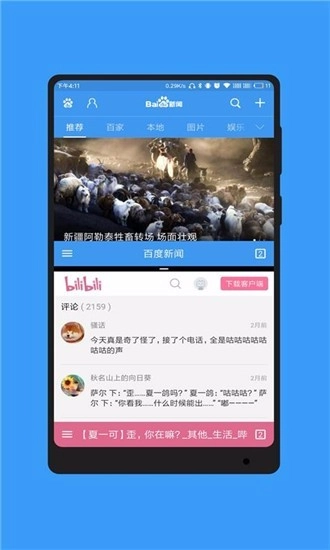 蓝光浏览器