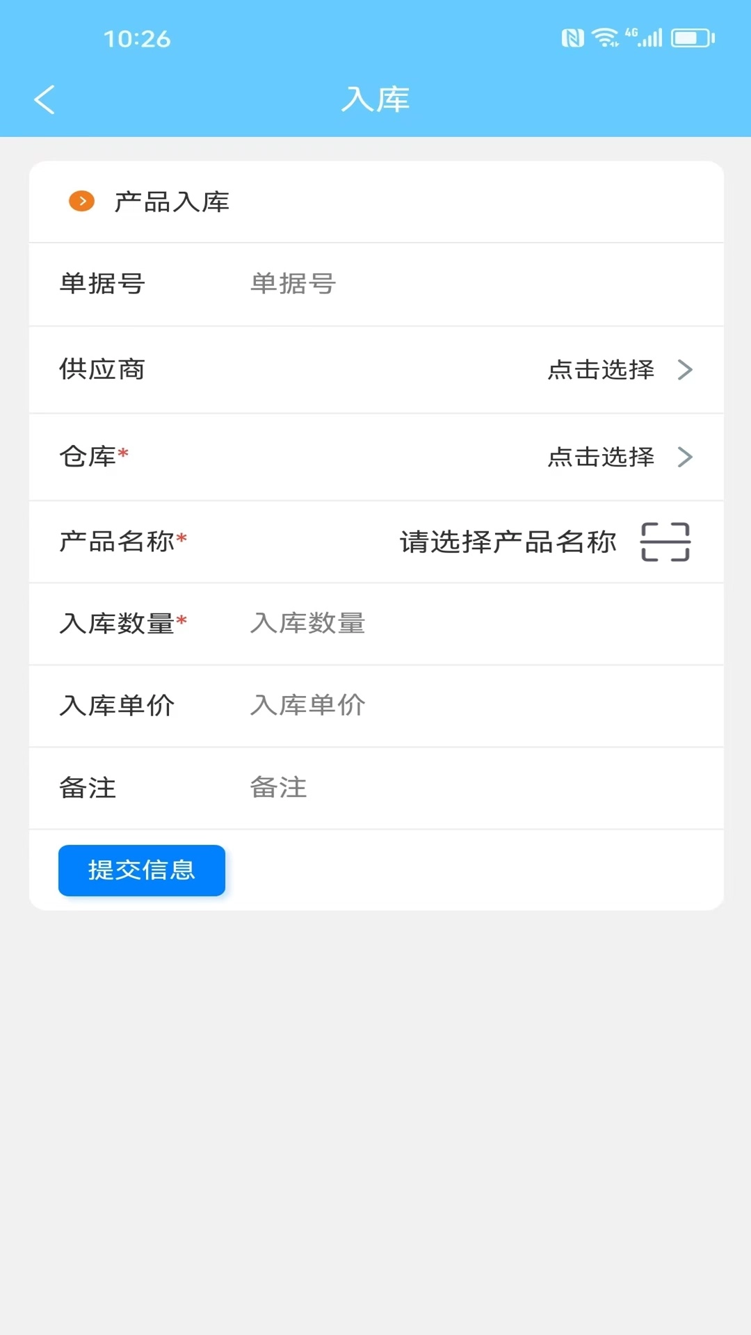 多仓库出入库图1