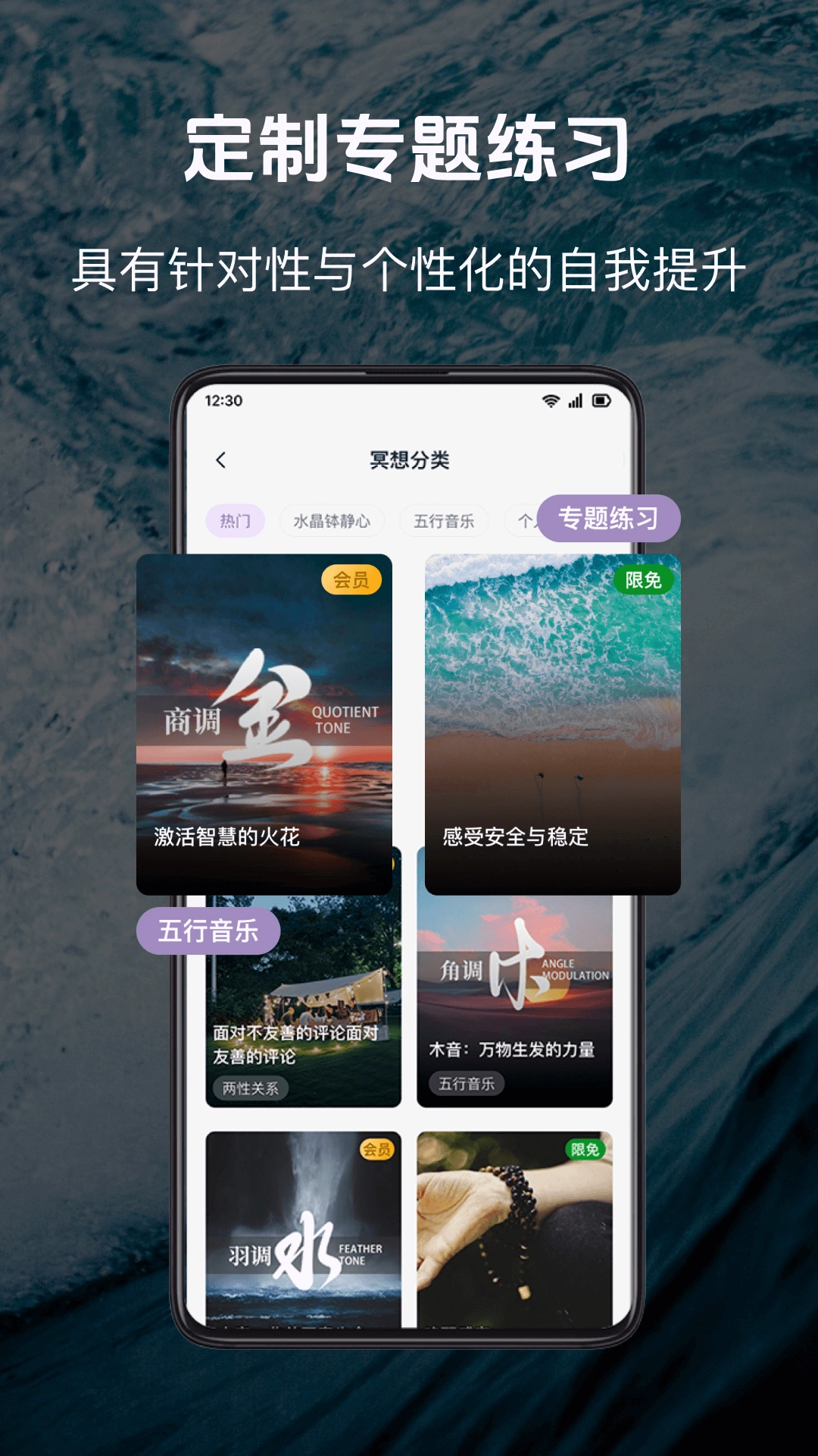 慈海冥想