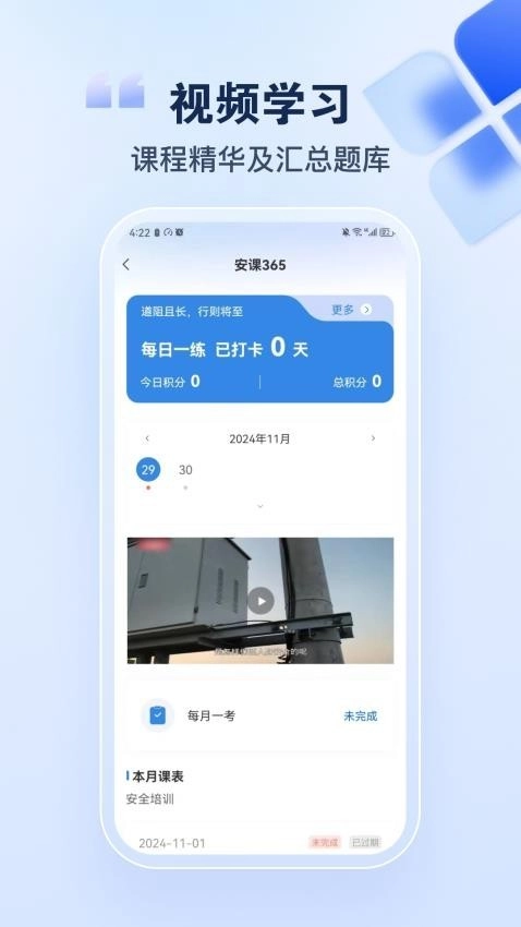 安课365图3