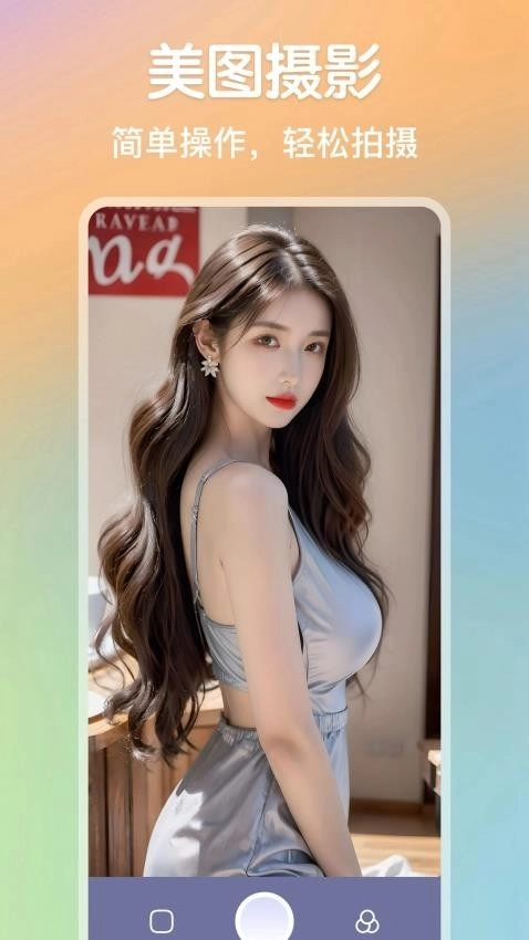 Luma特效相机图2