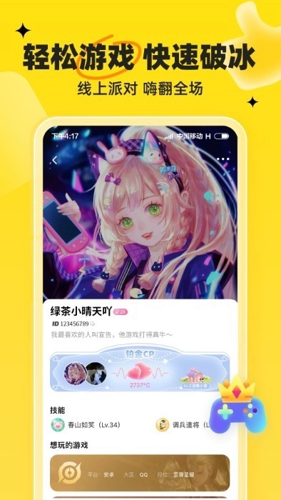 我C语音图3