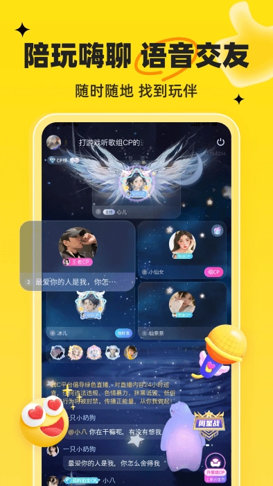 我C语音图1