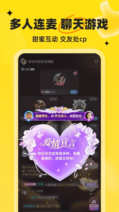 我C语音图2