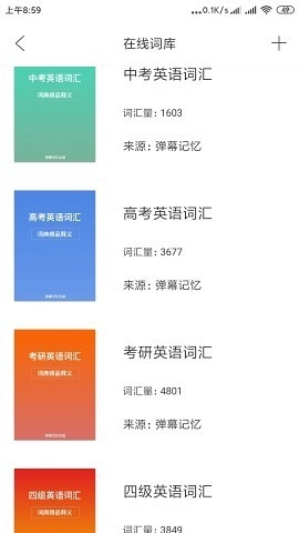 弹幕记忆(3)