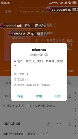 弹幕记忆(2)