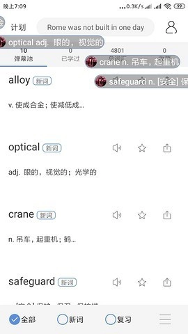 弹幕记忆(1)