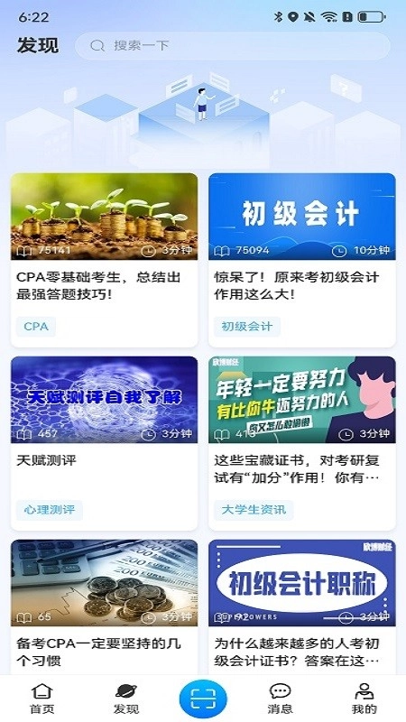 住理生活