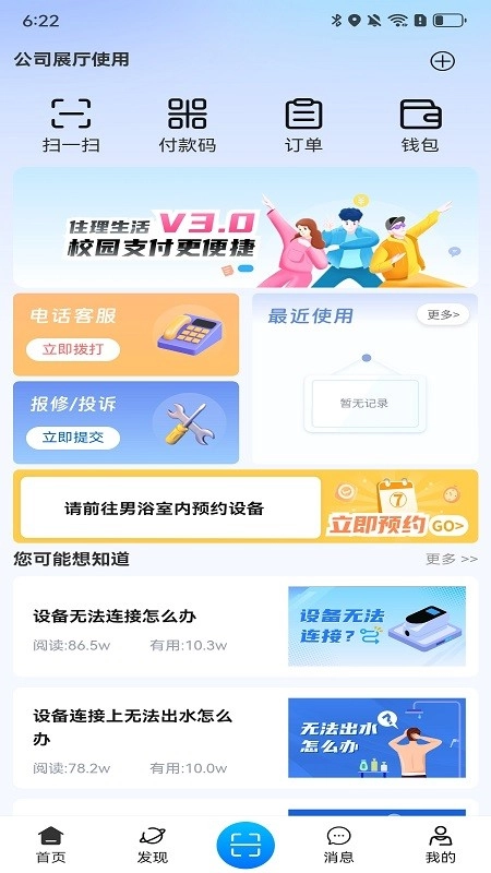 住理生活