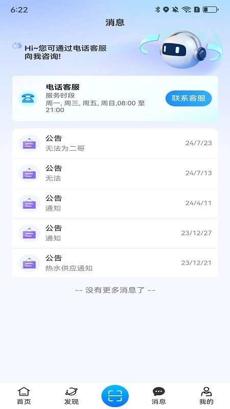 住理生活
