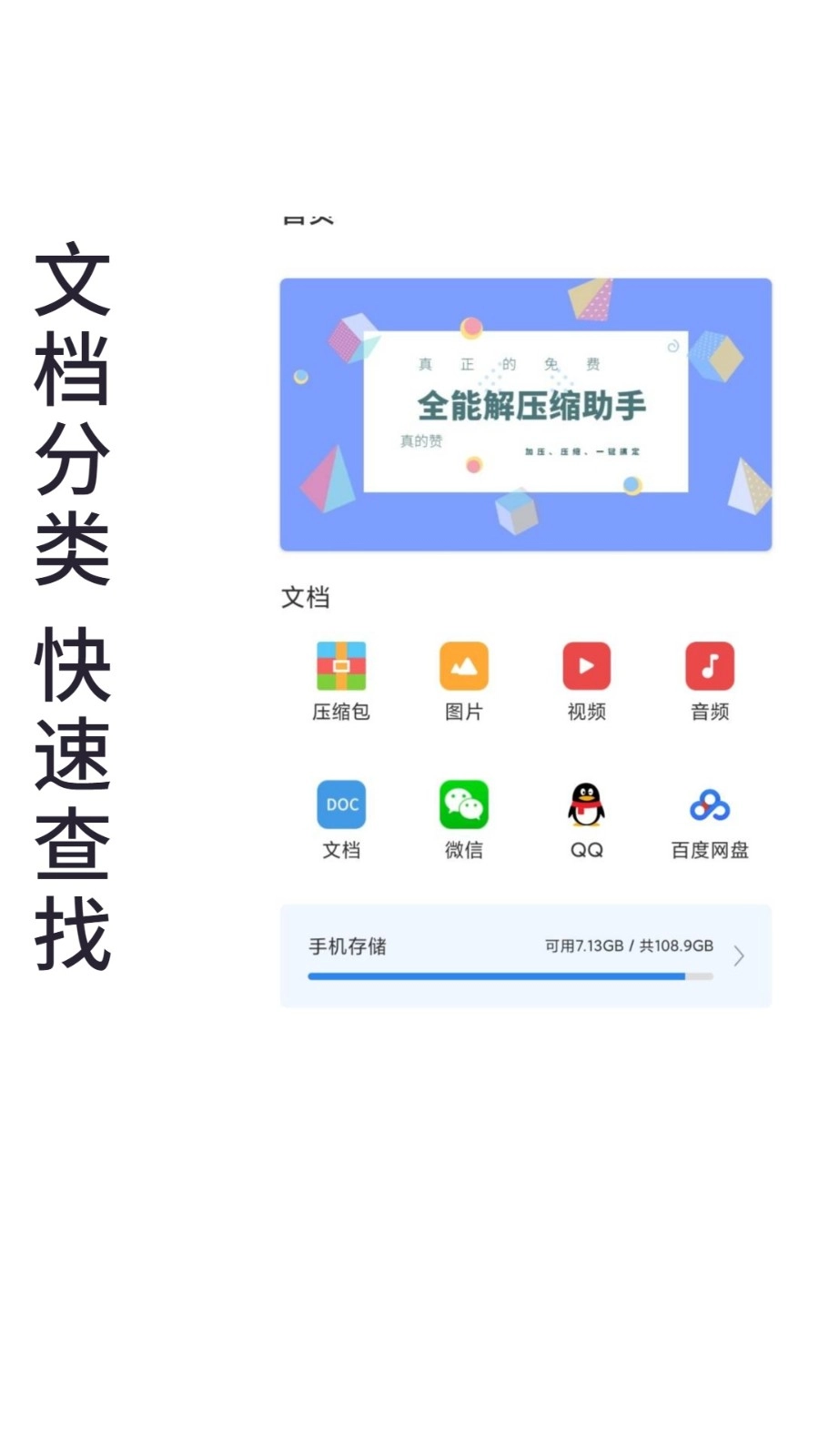易压解压缩图4