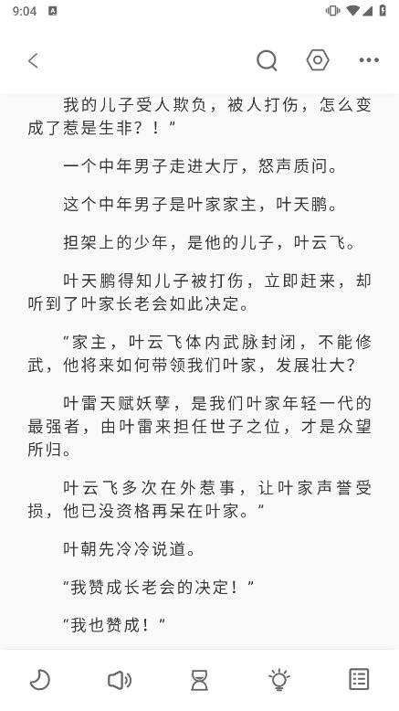 东南小说