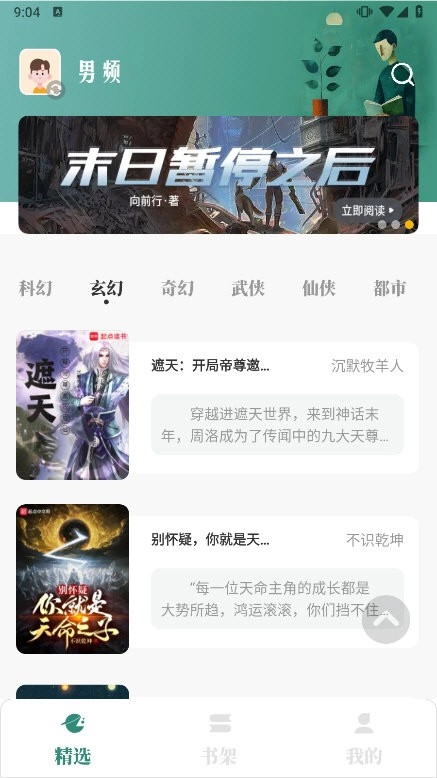 东南小说