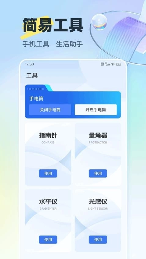 好学车专业版图1