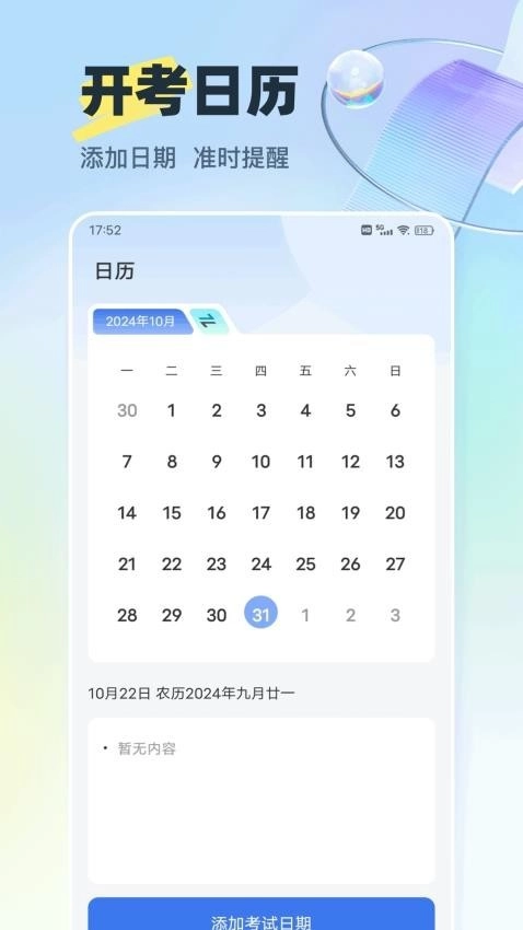 好学车专业版图3